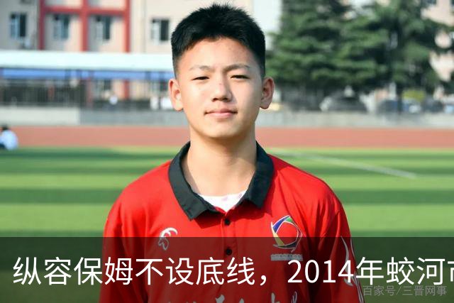 纵容保姆不设底线，2014年蛟河市“10·26”故意杀人案侦破始末